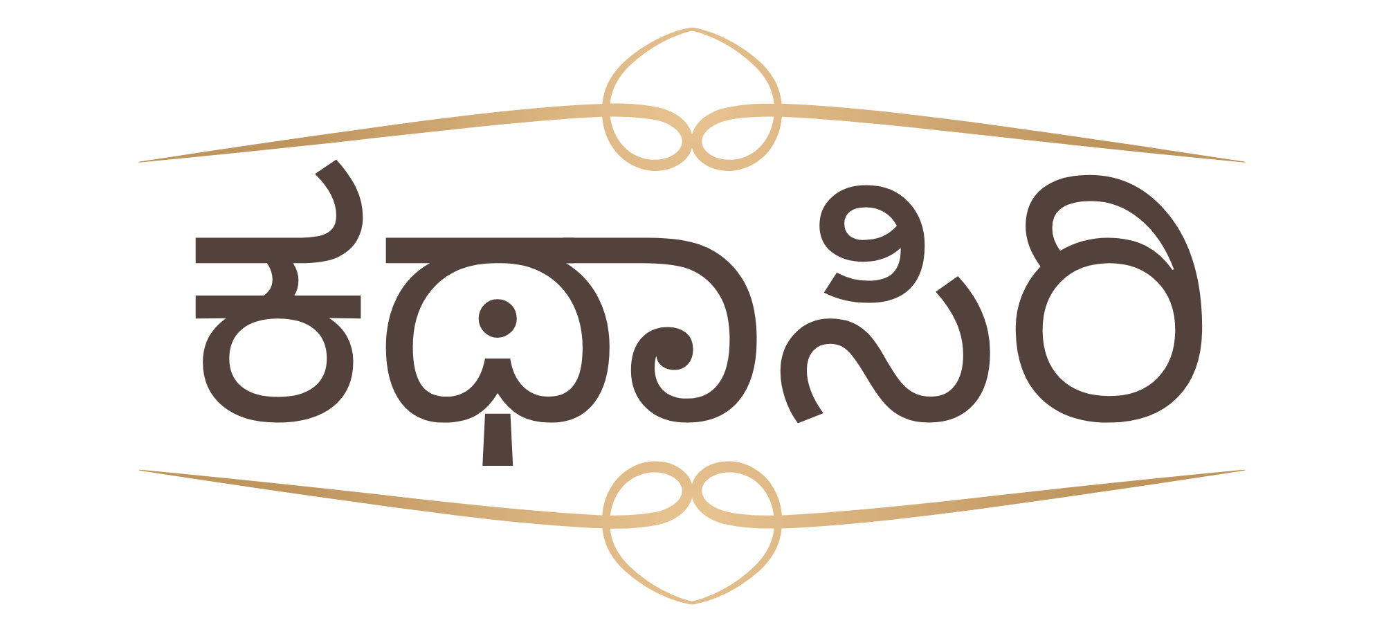 KathaSiri.com
